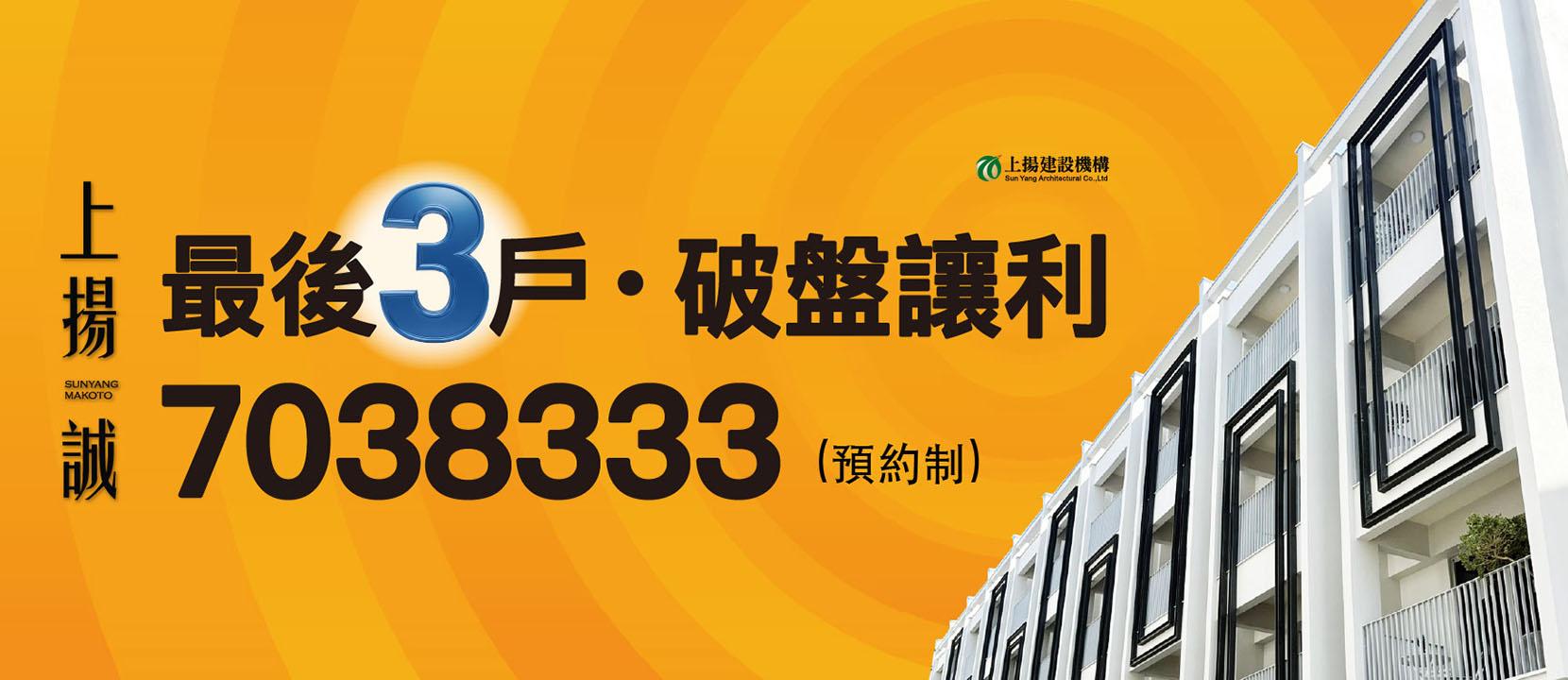 上揚誠